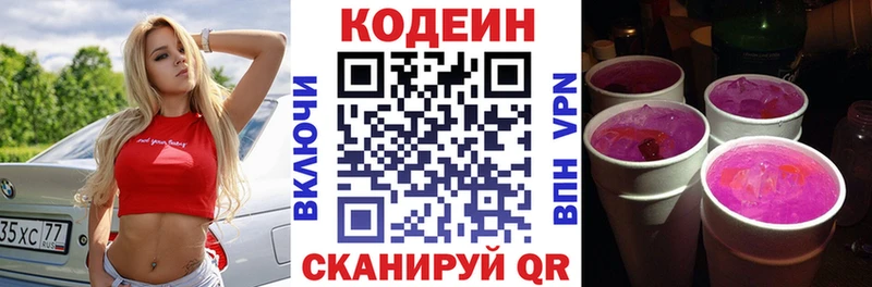 магазин  наркотиков  Семикаракорск  Codein напиток Lean (лин) 