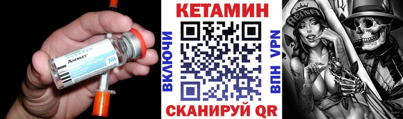 купить закладку  Семикаракорск  КЕТАМИН ketamine 