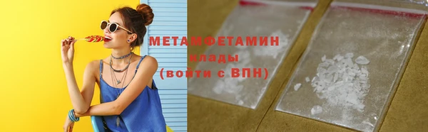 первитин Армянск