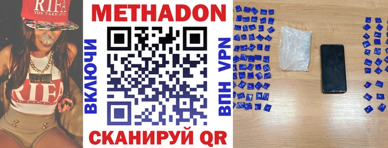 МЕТАДОН кристалл Семикаракорск