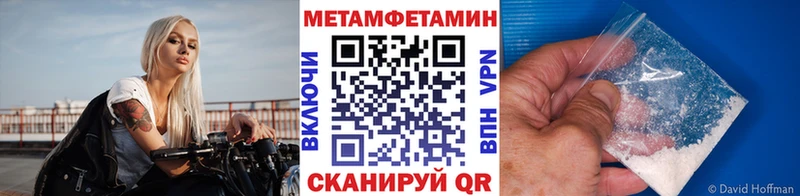МЕТАМФЕТАМИН винт  магазин  наркотиков  Семикаракорск 