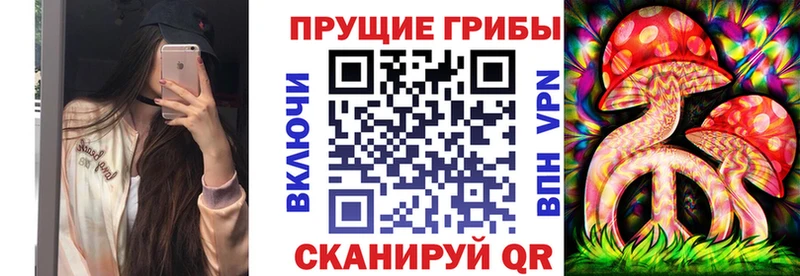 Псилоцибиновые грибы мухоморы  наркошоп  Семикаракорск 